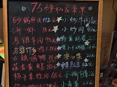 -75幢私房菜馆