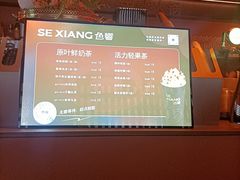 -色響火锅(恒隆广场店)