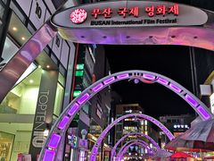-BIFF 广场