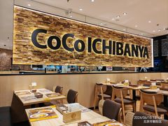 -COCO壱番屋(北京平安国际金融中心店)
