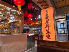 -老爷子原味蒸饺(总店)