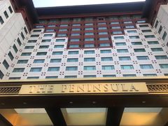 -王府半岛酒店