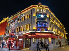 -中华巴洛克风情街