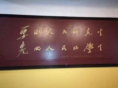-湖南省立第一师范学校旧址