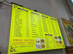 -家利美食店