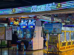 -风云再起游乐汇(北京西单西西友谊店)