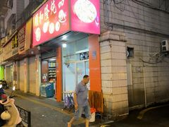 -顺和隆炖罐