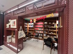 -二酉书店TOYOU BOOKS