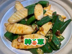 豆酱秋葵炒山药-南拳十三姨·潮汕砂锅粥·粤菜(西单大悦城店)