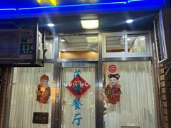 -茂隆餐厅(进贤路店)