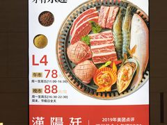 -汉阳廷自助烤肉(嘉禾金铂天地店)