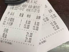 -芦庄超王记(中桥店)