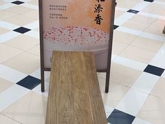 -李山山茶事(景枫店)
