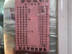 -章云板鸭(总店)