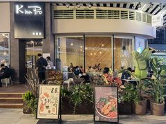 -KimPro 辛普乐概念韩餐