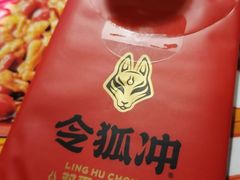 -令狐冲·炭烤活鱼(宝龙店)