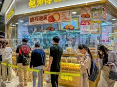 -鲍师傅糕点(五月花店)