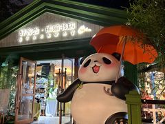 -轩客会(熊猫书店)