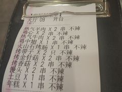 账单-云晓光头烧烤吧(新大陆广场店)