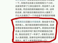 装成客人回复当事人，虚伪恶心！-御面斋精品面馆