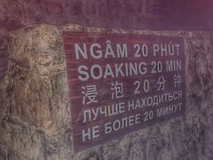 -100蛋泥浆浴