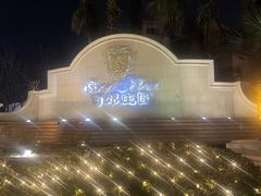 -上海虹桥西郊庄园丽笙大酒店