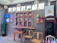 -劈柴院