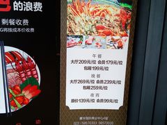 -川骄海鲜自助(河东店)