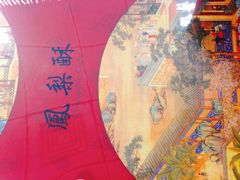 -升恒昌免税商店(台北松山机场店)