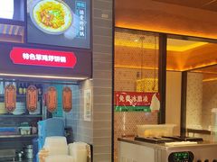 -灶座小锅烀饼·铁锅炖(全国总店)