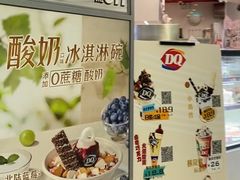 -DQ·蛋糕·冰淇淋(东方宝泰店)