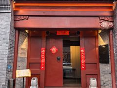 -自如ZSPACE四合院艺术餐厅