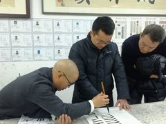 -萧华书法大教室(金源店)