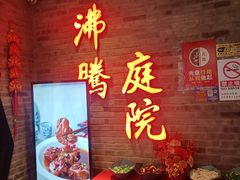 -沸腾鱼乡(知春路分店)