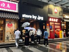 -JPG canteen(广州寺右公馆店)