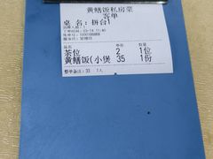 -蒸坊黄鳝饭(骏丰大厦店)