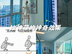 -体博士·疼痛调理·体态矫正·运动康复中心(大望路华贸店)