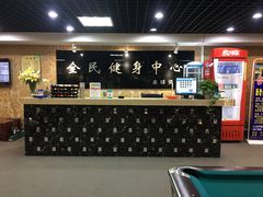 -沈阳市全民健身中心健身馆