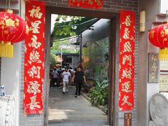 门面-水乡人家私房菜(逢简店)