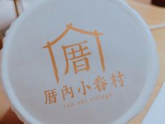 -厝内小眷村(新北万达店)