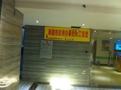 -南雄雄州土菜餐厅(粤北大厦店)