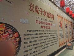 -炭虎子水浒烤肉(梦时代店)