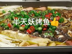 -半天妖烤鱼(芜湖市镜湖万达店)