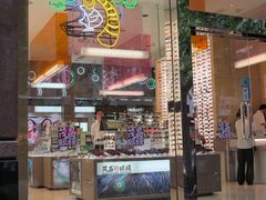-茂昌眼镜(南京东路店)