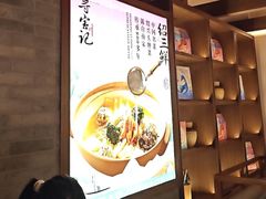 -寻宝记绍兴菜(状元店)