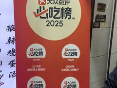 -志亮灌汤蒸饺·清真(庙后街店)