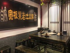 大堂-宽板凳老灶火锅(南礼士路店)