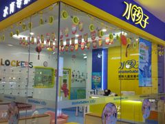 -水孩子国际儿童游泳早教中心(吾悦旗舰中心)