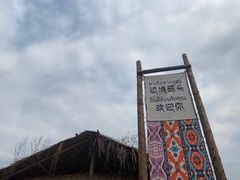 -西双版纳傣族园