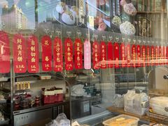 -德兴馆(广东路总店)